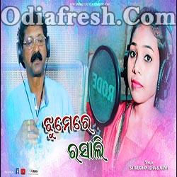 Jhumere Rasali (Shatrughan Luha ,Manvi) Sambalpuri Song